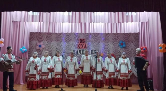 В рамках 95-летия Яльчикского района в Новобайбатыревском СДК прошла праздничная концертная программа «Юратнӑ Елчĕк ен»