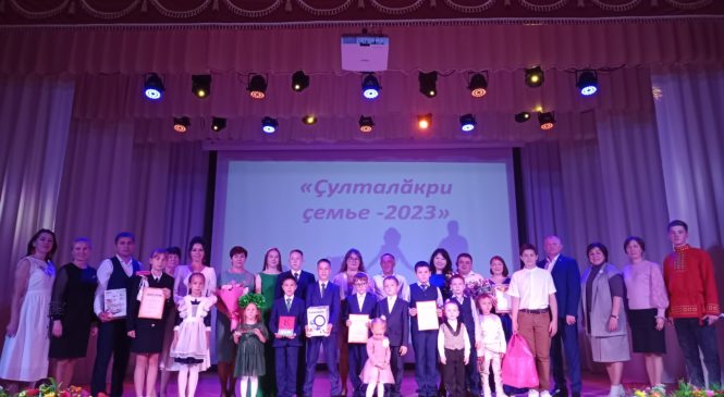 В Яльчикском муниципальном округе прошел конкурс «Семья года-2023»