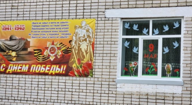 В преддверии 79-ой годовщины со Дня Победы работники Малотаябинского СДК подключились к акциям «Георгиевская ленточка » и «Окна Победы»