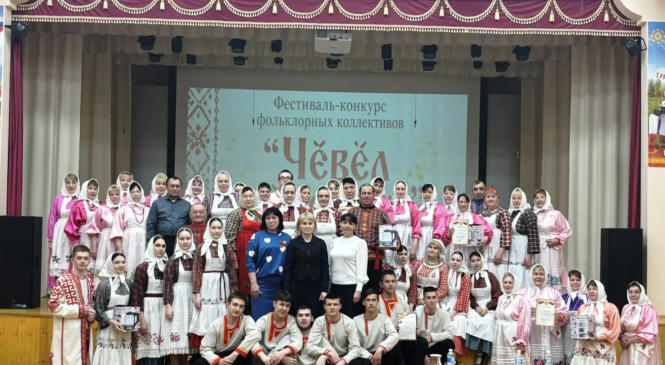 Фестиваль-праздник фольклора «Чéвéл чéкеçсем»
