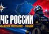 МЧС Чувашии предупреждает