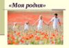 Приглашаем к участию в акциях ко Дню сельской женщины