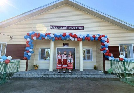 Байглычевский СК приглашает на праздничный концерт «Все начинается с любви»